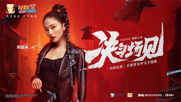 火影忍者手游决斗场见称号是永久的吗？获取方法及时限介绍[多图]