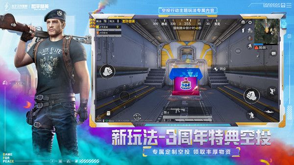 和平精英怎么养火花？好友火花点燃方法介绍养火花[多图]