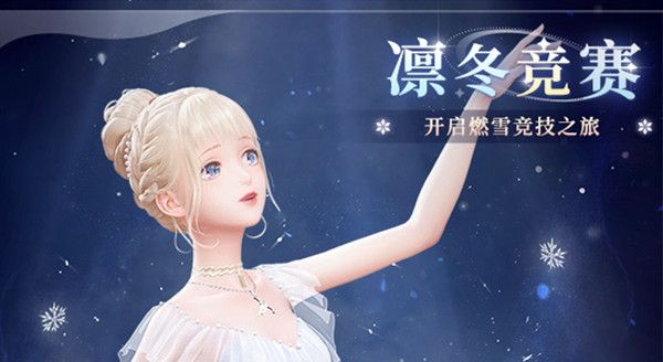 闪耀暖暖凛冬竞赛答案大全：凛冬竞赛冬奥答题活动攻略[多图]