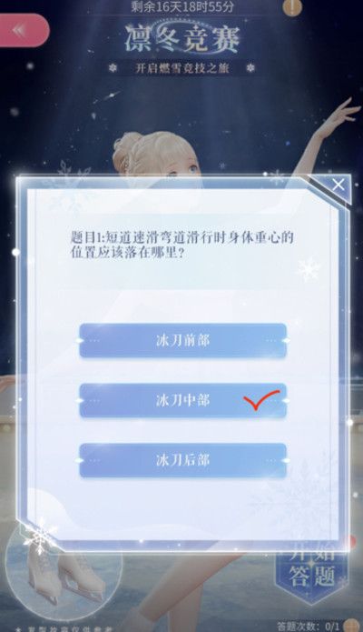闪耀暖暖凛冬竞赛答案大全：凛冬竞赛冬奥答题活动攻略[多图]