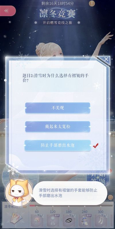 闪耀暖暖凛冬竞赛答案大全：凛冬竞赛冬奥答题活动攻略[多图]