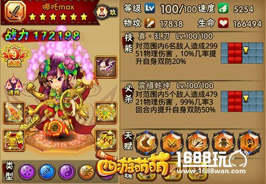 怒气决定一切《西游萌萌》最重要属性之怒气[多图]