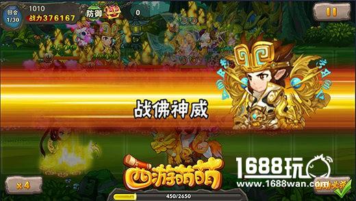怒气决定一切《西游萌萌》最重要属性之怒气[多图]