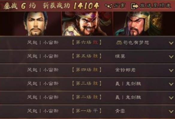 《三国志战略版》盛气桃园阵容搭配 刘备张飞关羽