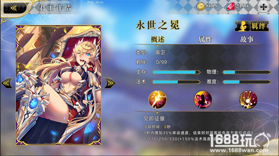 萌王EX全人物有哪些?萌王EX全人物图鉴[多图]
