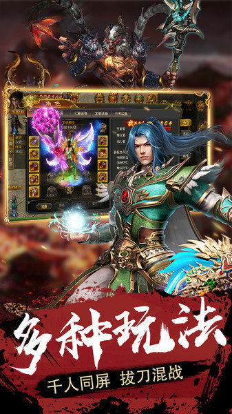 热血王者传奇手游
