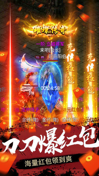 热血王者传奇手游