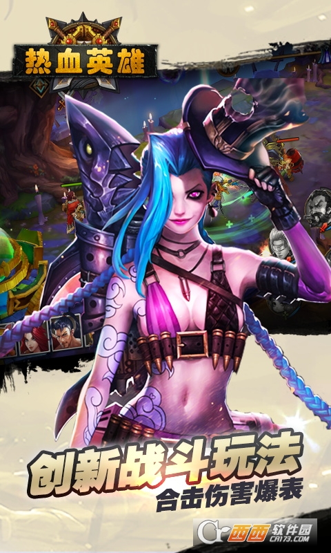 热血英雄变态版公益服