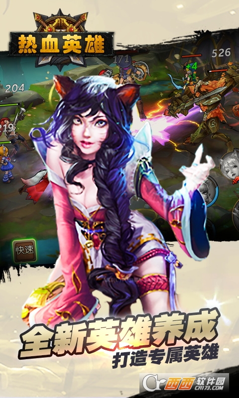 热血英雄变态版公益服