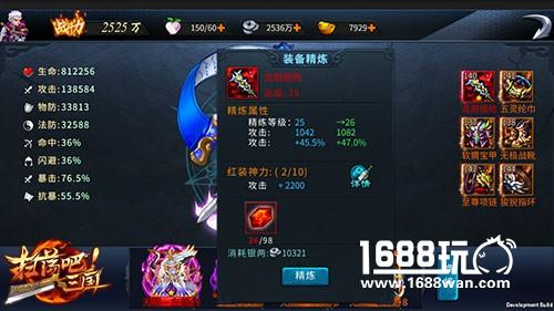 秘藏之力9377《扫荡三国》装备系统全面揭秘[多图]