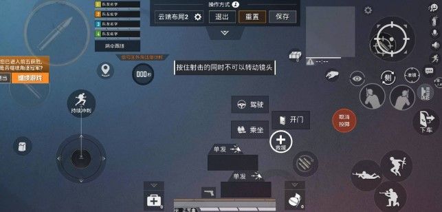 和平精英四指灵敏度最稳怎么调？四指灵敏度最稳设置方法一览[多图]
