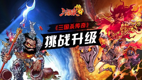 《三国杀传奇》新版本内容预告?策划来揭晓![多图]
