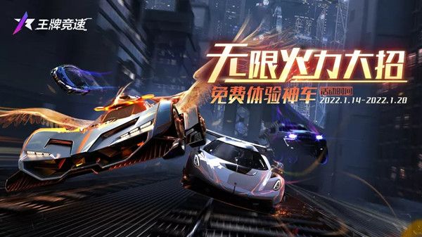 王牌竞速无限试驾在哪？无限试驾模式进入方法[多图]