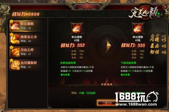 巨剑荡八方《完美红颜》狂龙职业揭秘[多图]