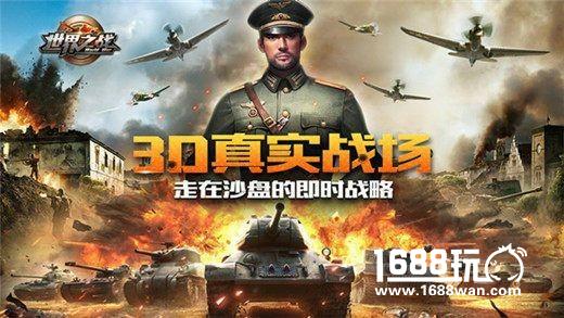 军事战略手游《世界之战》二测在即  核心玩法大剧透[多图]