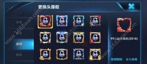 2018年王者荣耀99公益头像框怎么得？99公益头像框2018获取攻略[多图]
