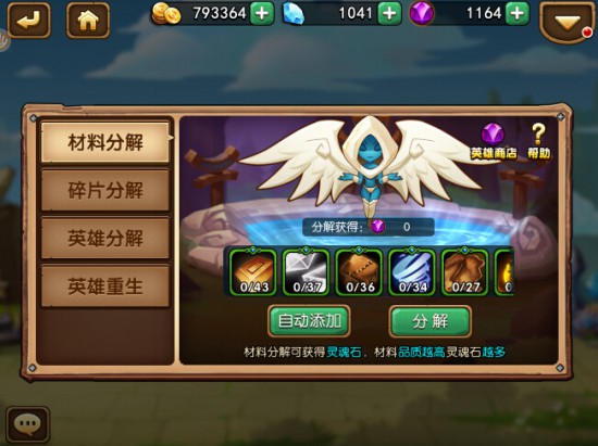 《暴走魔兽团》重生天使怎么用[多图]