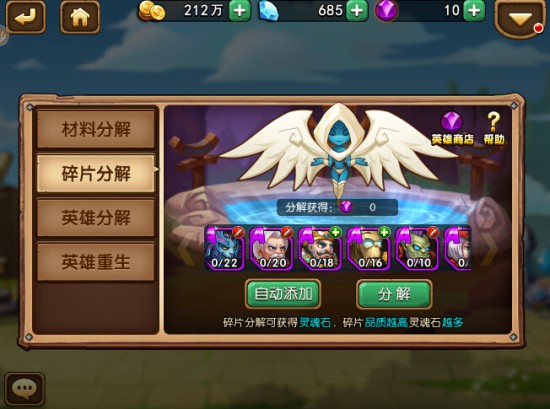 《暴走魔兽团》重生天使怎么用[多图]
