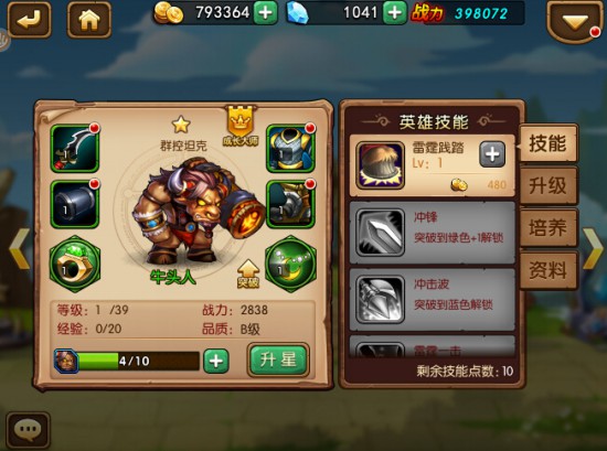《暴走魔兽团》重生天使怎么用[多图]