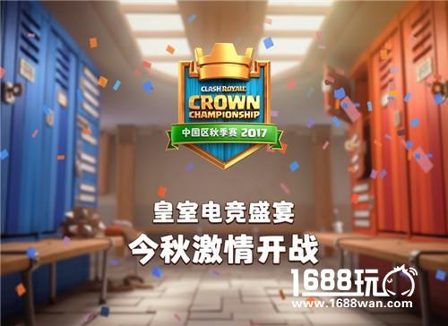 皇室战争CCGS全球赛中国区报名现已正式开启[多图]