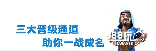 皇室战争CCGS全球赛中国区报名现已正式开启[多图]