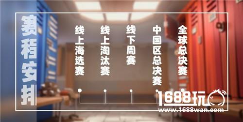 皇室战争CCGS全球赛中国区报名现已正式开启[多图]