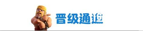 皇室战争CCGS全球赛中国区报名现已正式开启[多图]