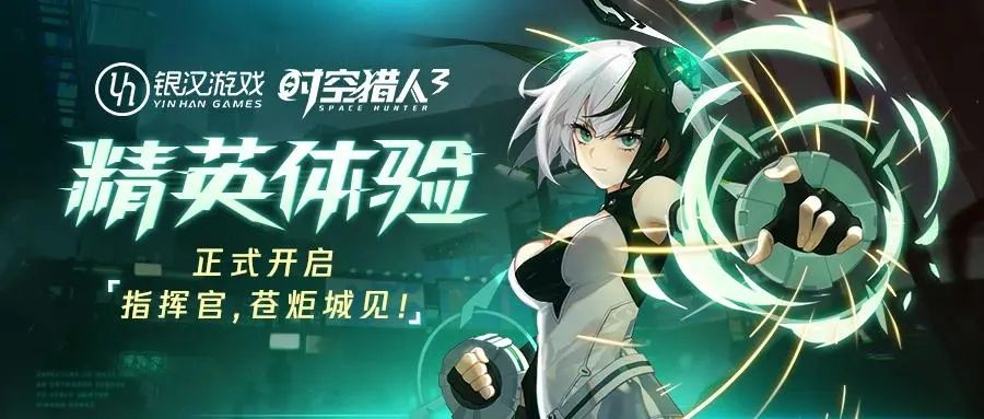 时空猎人3预约答题答案大全 预约答题题目及答案完整版一览[多图]