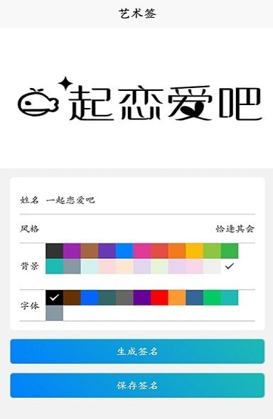 名字创意签