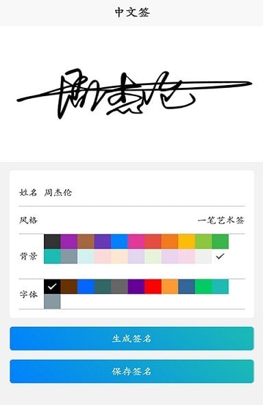 名字创意签