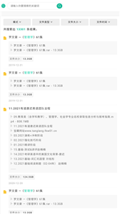 @(currentSoft.name)图@(i + 1)