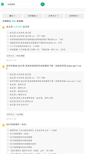 @(currentSoft.name)图@(i + 1)