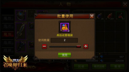 那些你不知道的事儿 《全民奇迹MU》战盟福袋实测[多图]