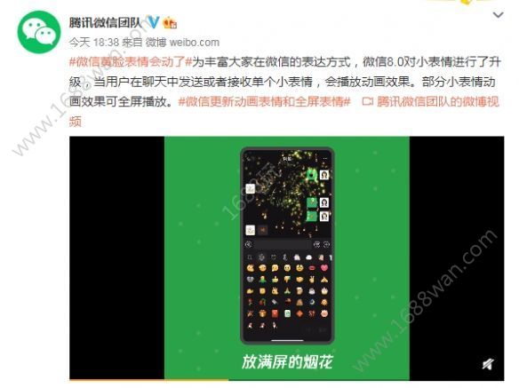 微信8.0表情包会动了怎么回事？微信8.0表情怎么不动[多图]