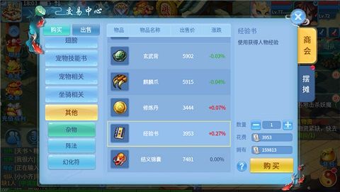 天书奇谈手游怎么获得江湖志 怎么快速升级[视频][多图]
