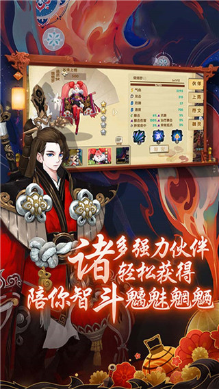 神仙与妖怪ol手游