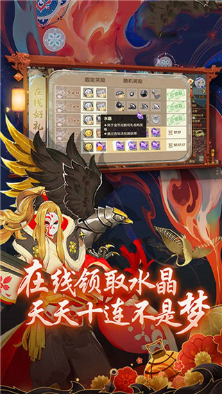神仙与妖怪ol手游