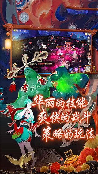 神仙与妖怪ol手游