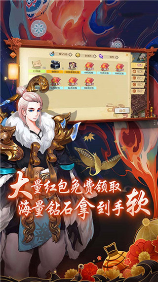 神仙与妖怪ol手游