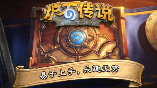 炉石传说如何制作卡牌 炉石传说制作卡牌推荐攻略