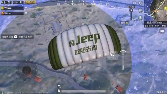 刺激战场Jeep限定T恤和降落伞怎么得？指南针怎么获得？[多图]