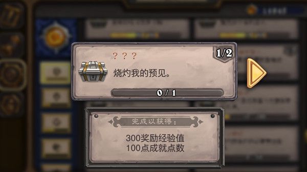 炉石传说暴风城的谜题攻略 暴风城的谜题通关流程介绍[多图]
