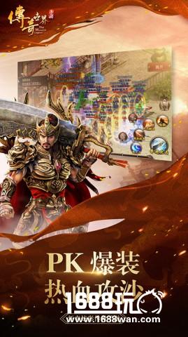 炫彩传世 《传奇世界手游》荣耀限量不删档今日开启[视频][多图]