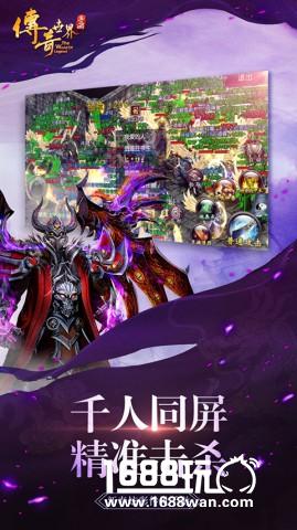 炫彩传世 《传奇世界手游》荣耀限量不删档今日开启[视频][多图]
