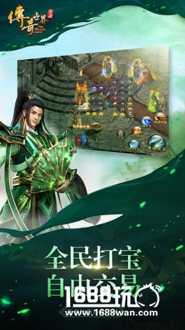 炫彩传世 《传奇世界手游》荣耀限量不删档今日开启[视频][多图]