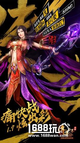 炫彩传世 《传奇世界手游》荣耀限量不删档今日开启[视频][多图]