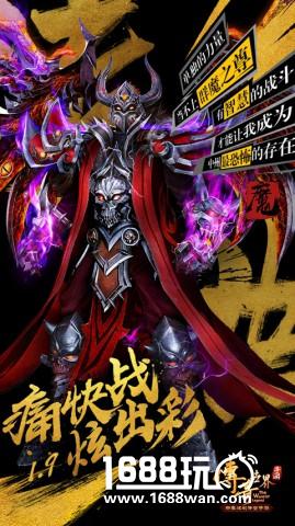 炫彩传世 《传奇世界手游》荣耀限量不删档今日开启[视频][多图]