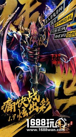 炫彩传世 《传奇世界手游》荣耀限量不删档今日开启[视频][多图]