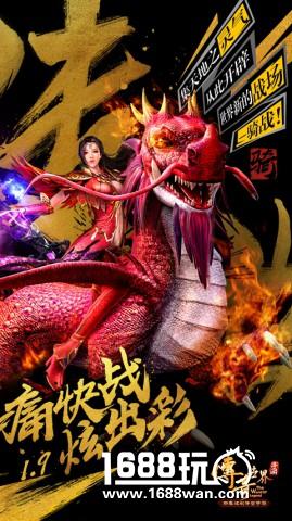炫彩传世 《传奇世界手游》荣耀限量不删档今日开启[视频][多图]