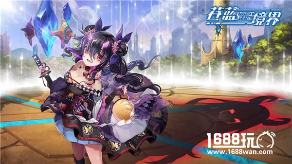 《苍蓝境界》夏日祭删档封测今日激燃开启[多图]